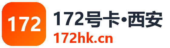 172号卡·西安